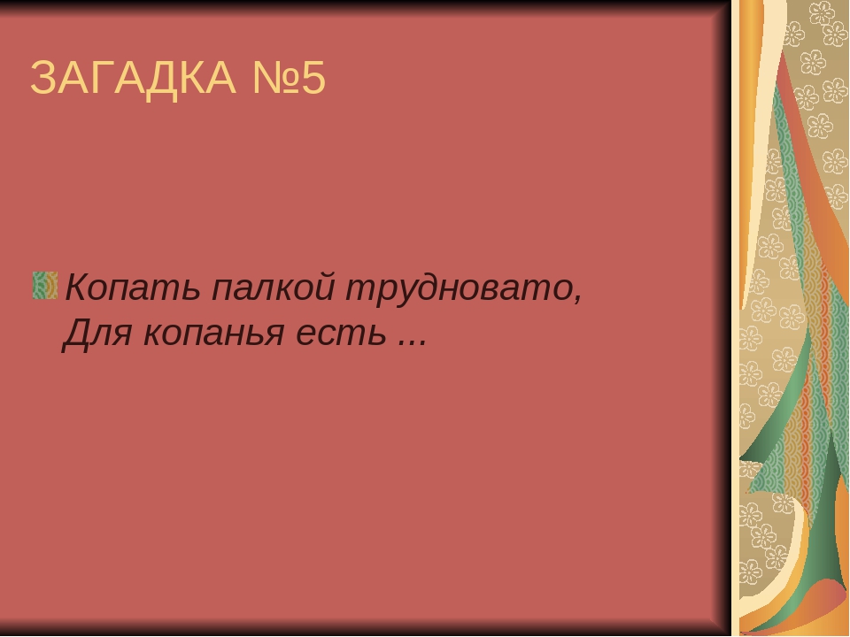 Презентация для детей коррекционной группы по теме "История игрушки"