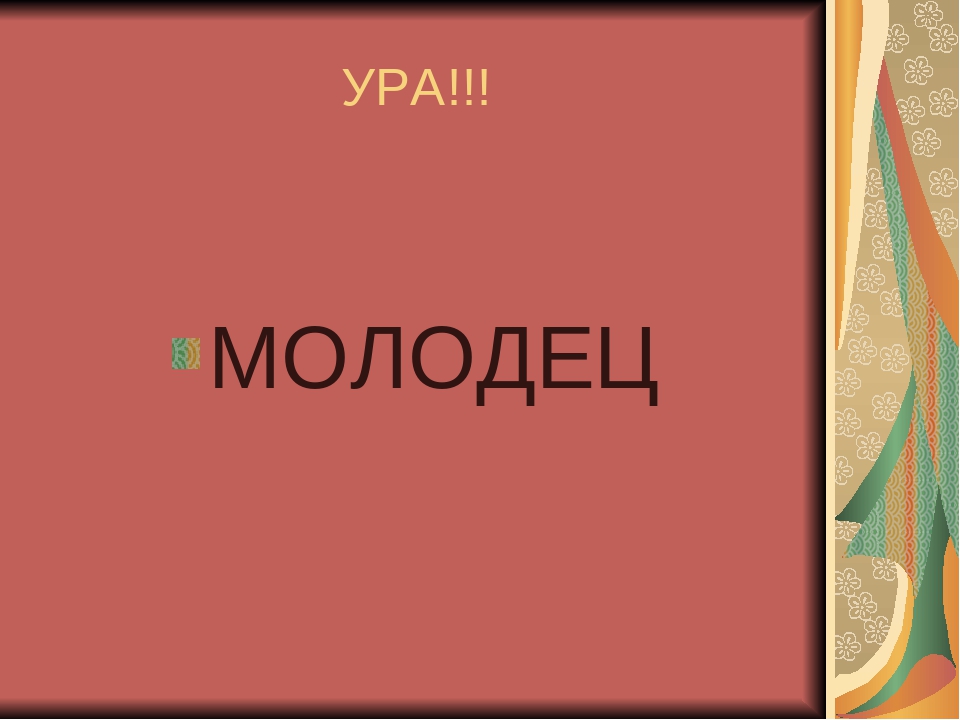 Презентация для детей коррекционной группы по теме "История игрушки"