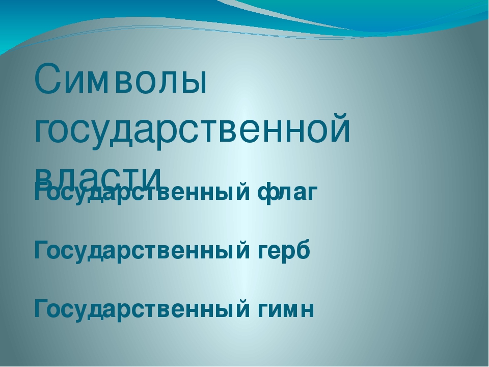 Развлечение для детей коррекционной группы "День Российского флага"