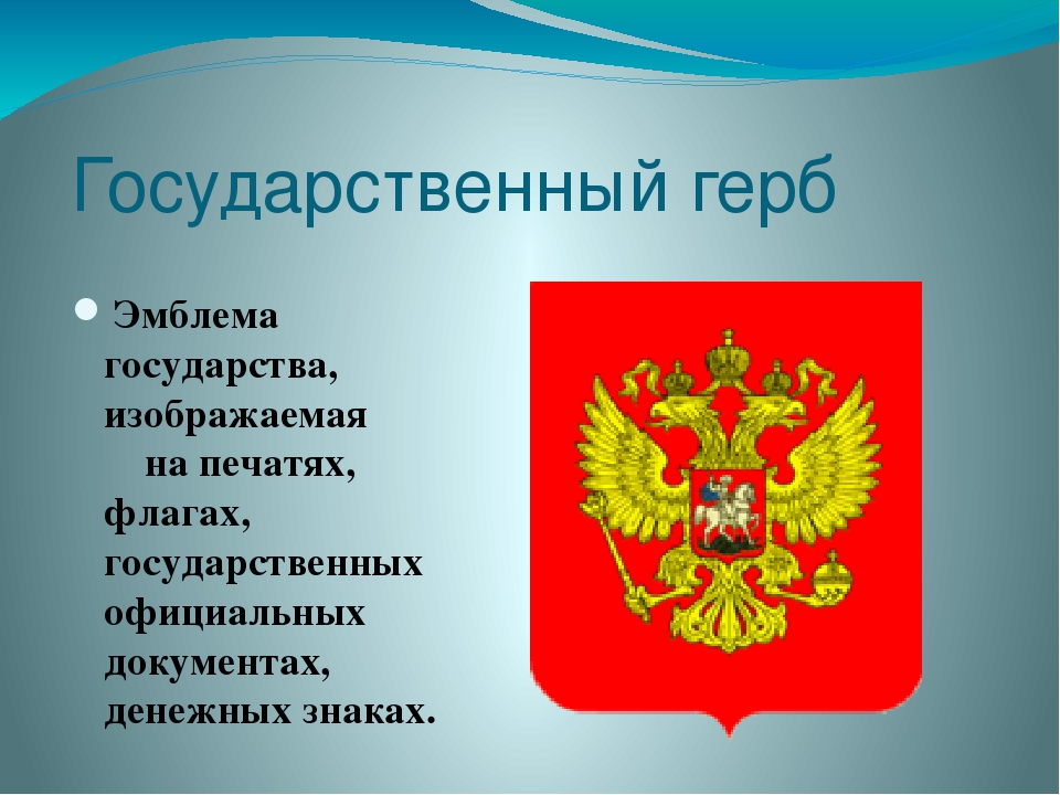 Развлечение для детей коррекционной группы "День Российского флага"