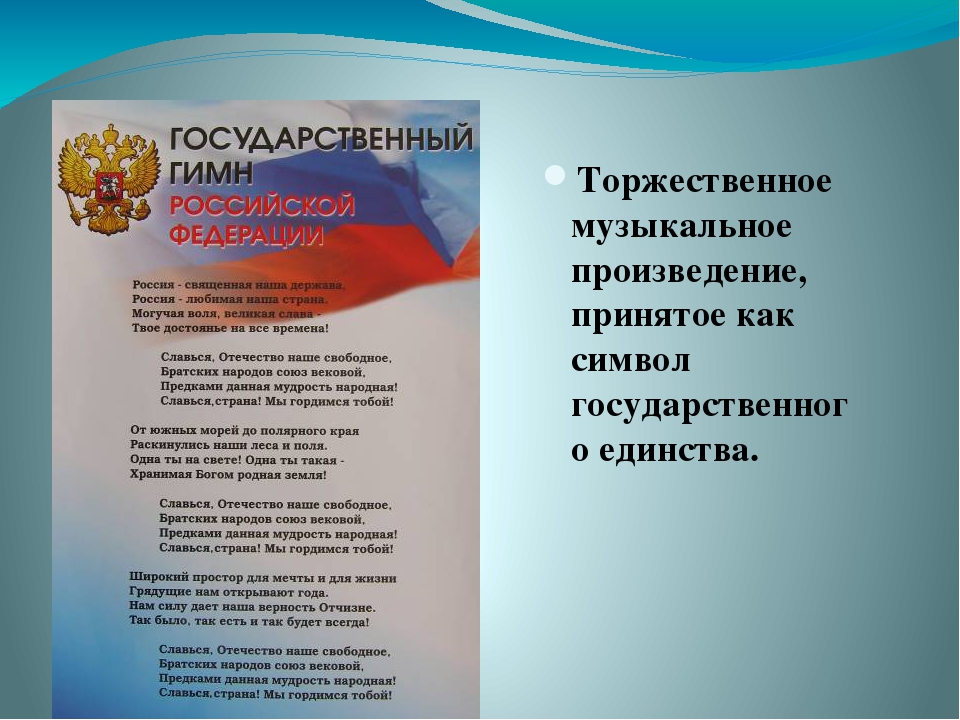 Развлечение для детей коррекционной группы "День Российского флага"