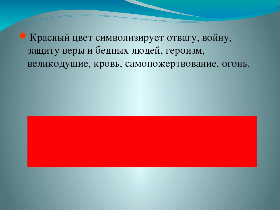 Развлечение для детей коррекционной группы "День Российского флага"