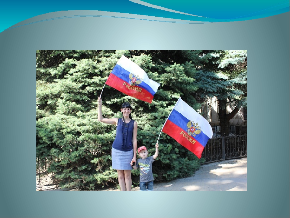 Развлечение для детей коррекционной группы "День Российского флага"