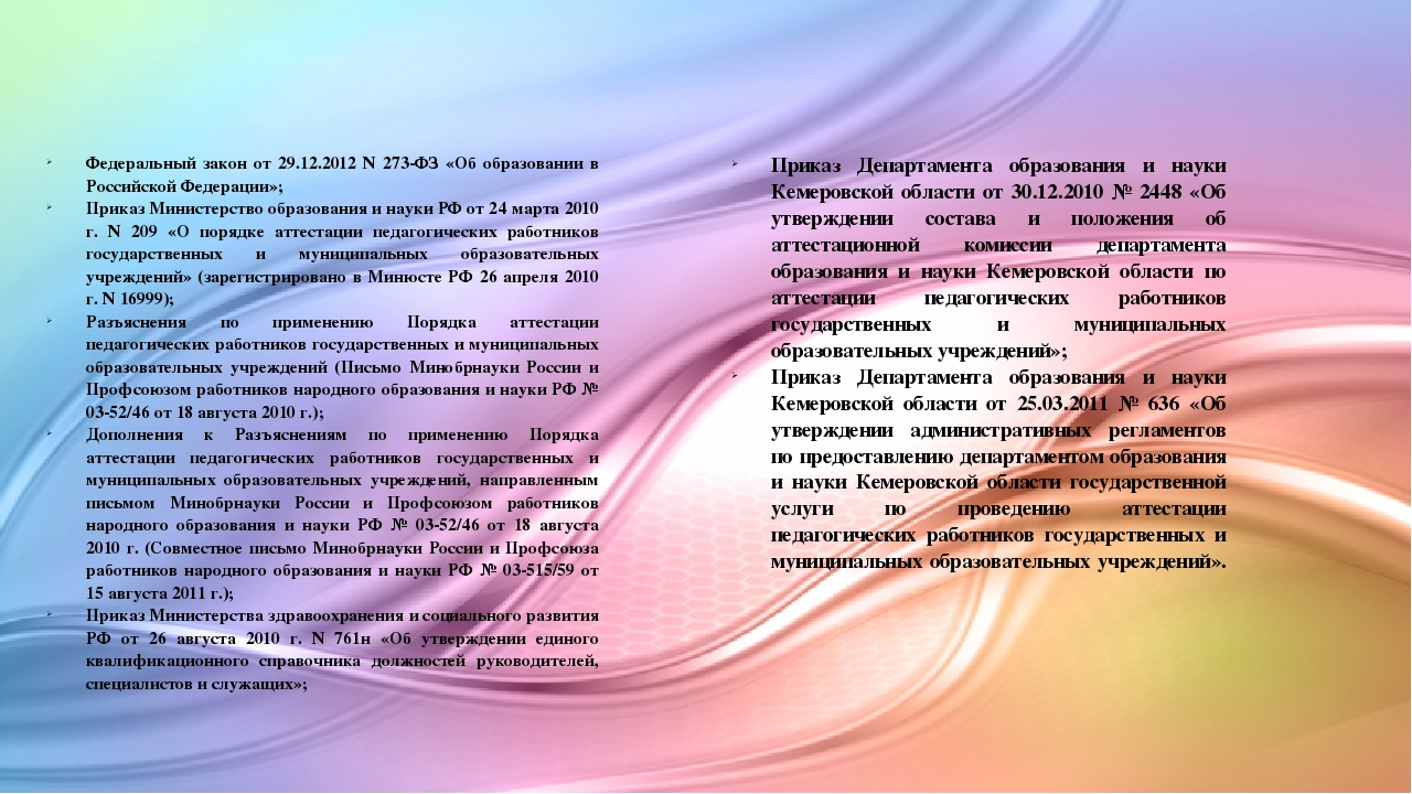 Презентация на тему "Портфолио педагога ДОУ"