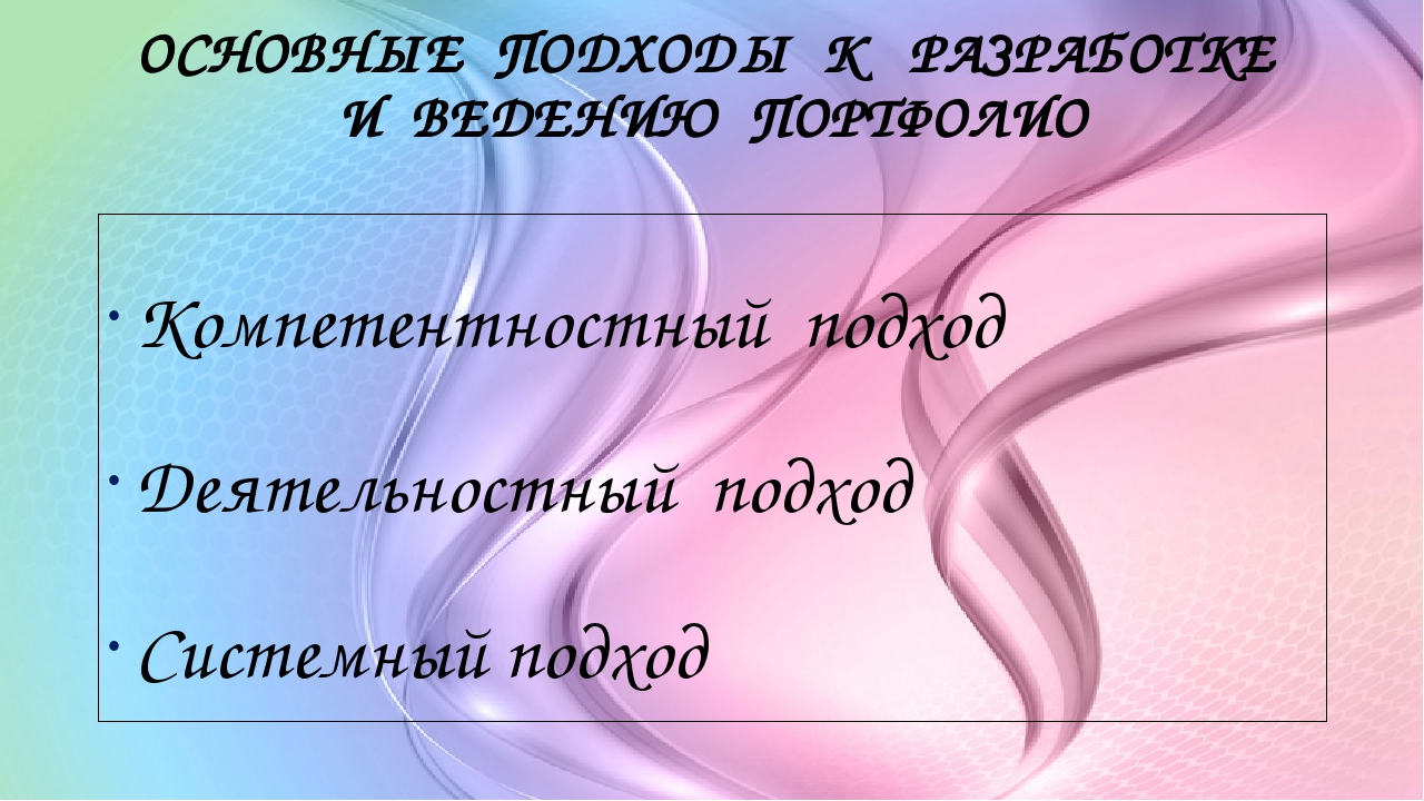 Презентация на тему "Портфолио педагога ДОУ"
