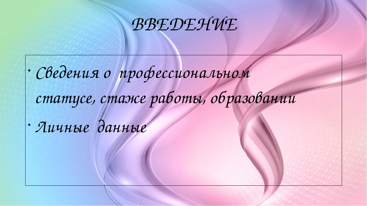 Презентация на тему "Портфолио педагога ДОУ"