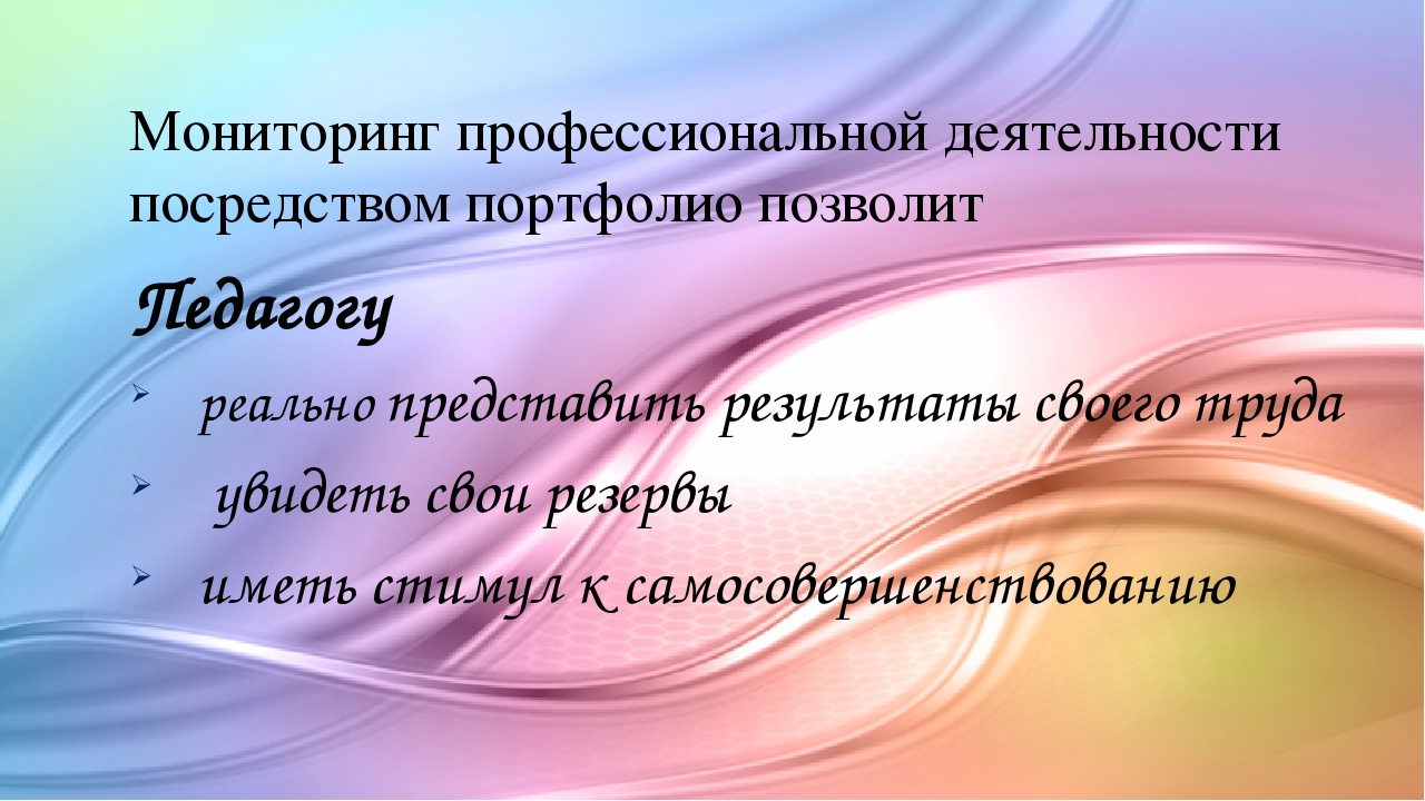 Презентация на тему "Портфолио педагога ДОУ"
