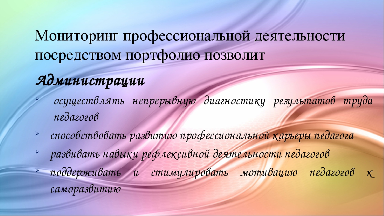 Презентация на тему "Портфолио педагога ДОУ"