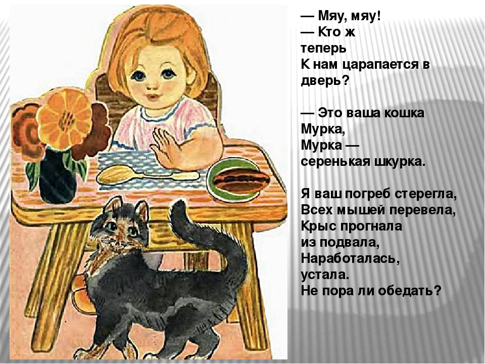 Презентация "ИЛЛЮСТРАЦИИ К СТИХОТВОРЕНИЮ С. Капутикян «Маша обедает»." для детей младшего дошкольного возраста
