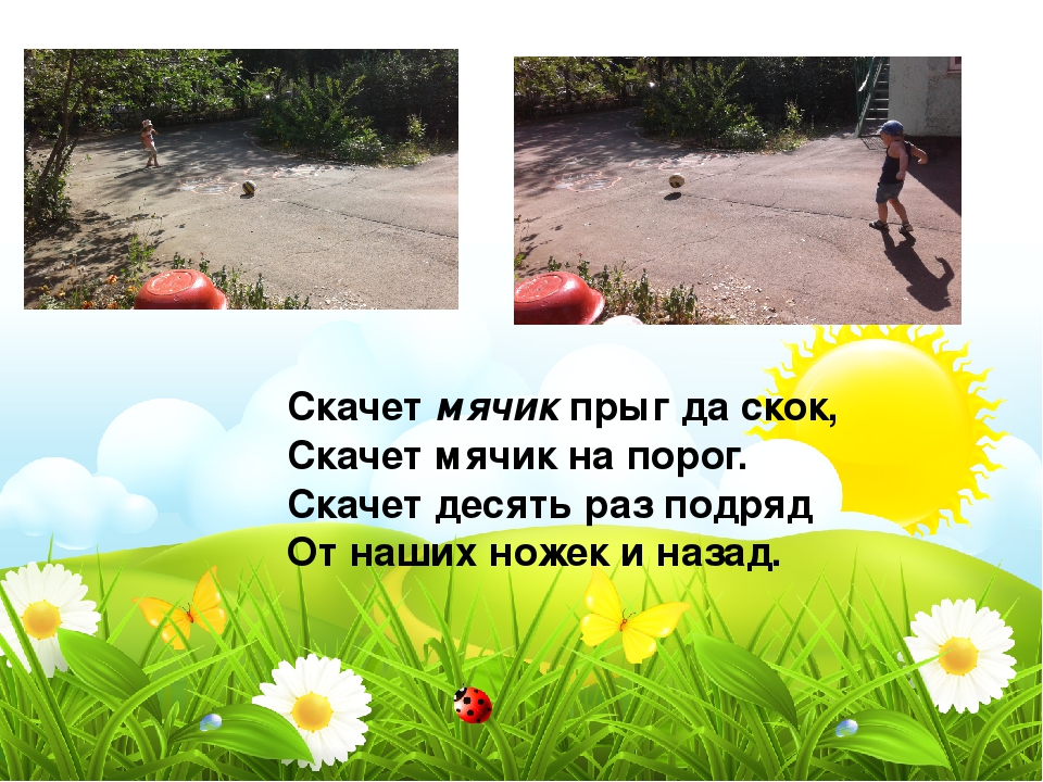 Презентация . Отчет о летней оздоровительной работе. "Как мы провели лето".