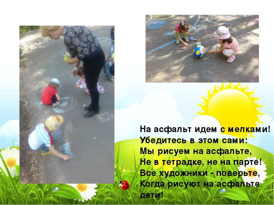 Презентация . Отчет о летней оздоровительной работе. "Как мы провели лето".
