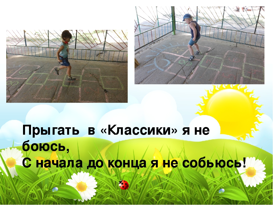 Презентация . Отчет о летней оздоровительной работе. "Как мы провели лето".