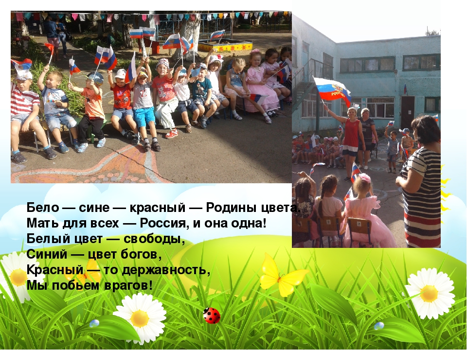 Презентация . Отчет о летней оздоровительной работе. "Как мы провели лето".