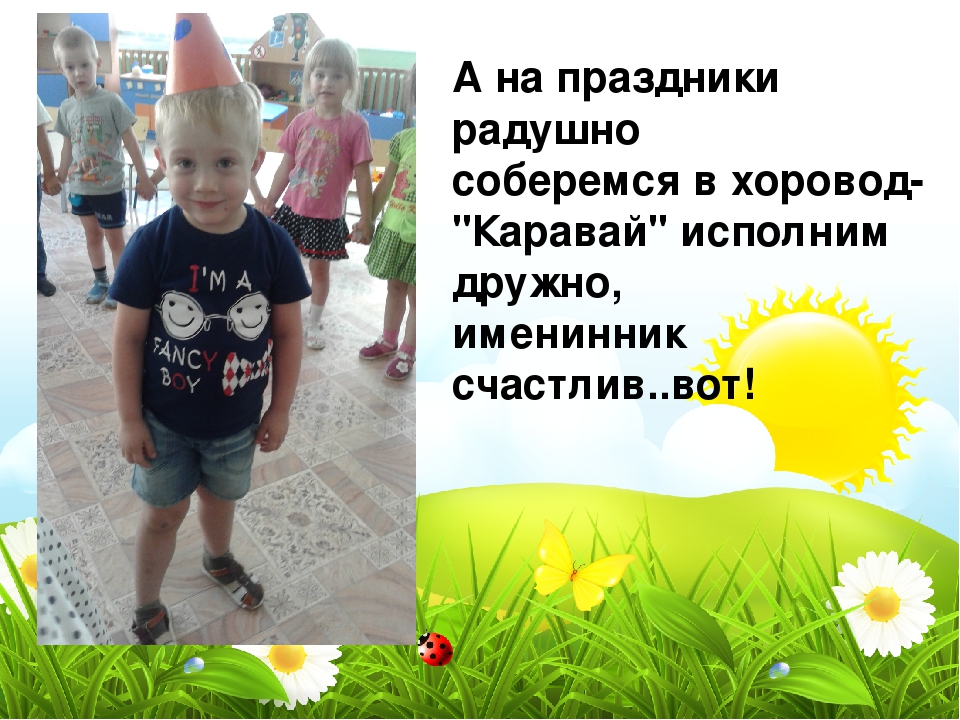 Презентация . Отчет о летней оздоровительной работе. "Как мы провели лето".