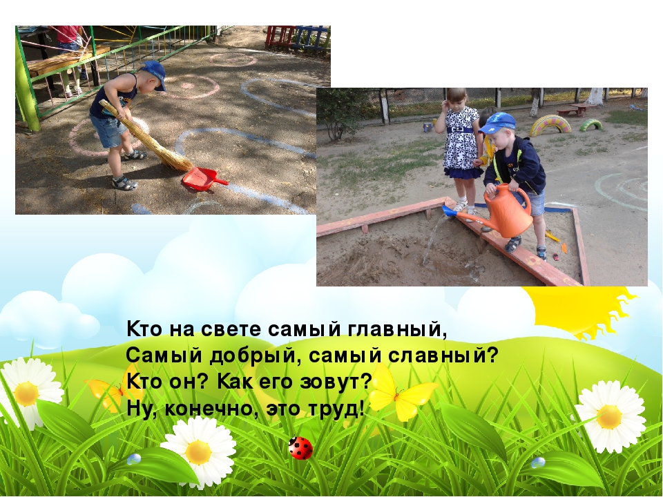 Презентация . Отчет о летней оздоровительной работе. "Как мы провели лето".