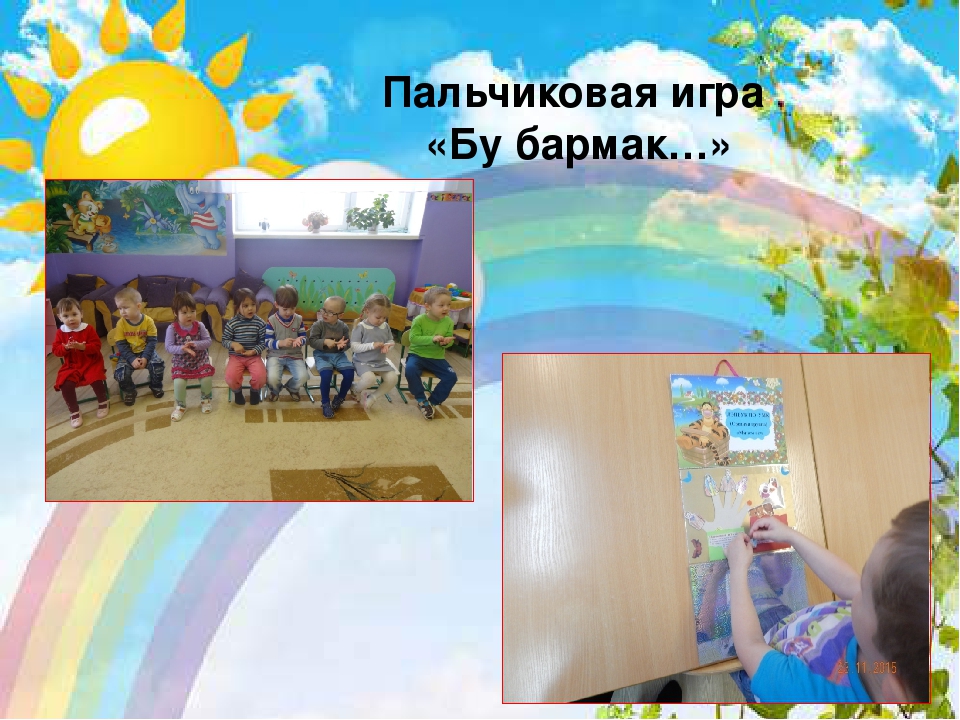 Презентация по авторской дидактической игре по УМК