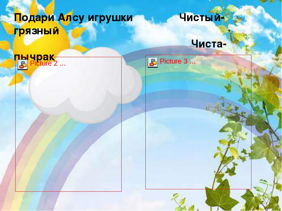 Презентация по авторской дидактической игре по УМК