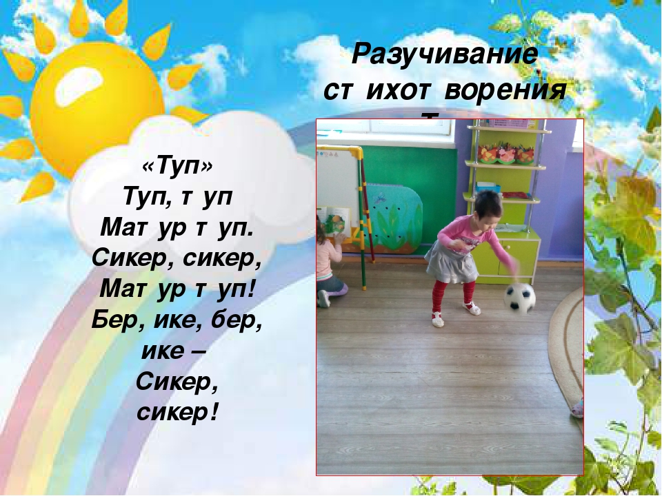Презентация по авторской дидактической игре по УМК