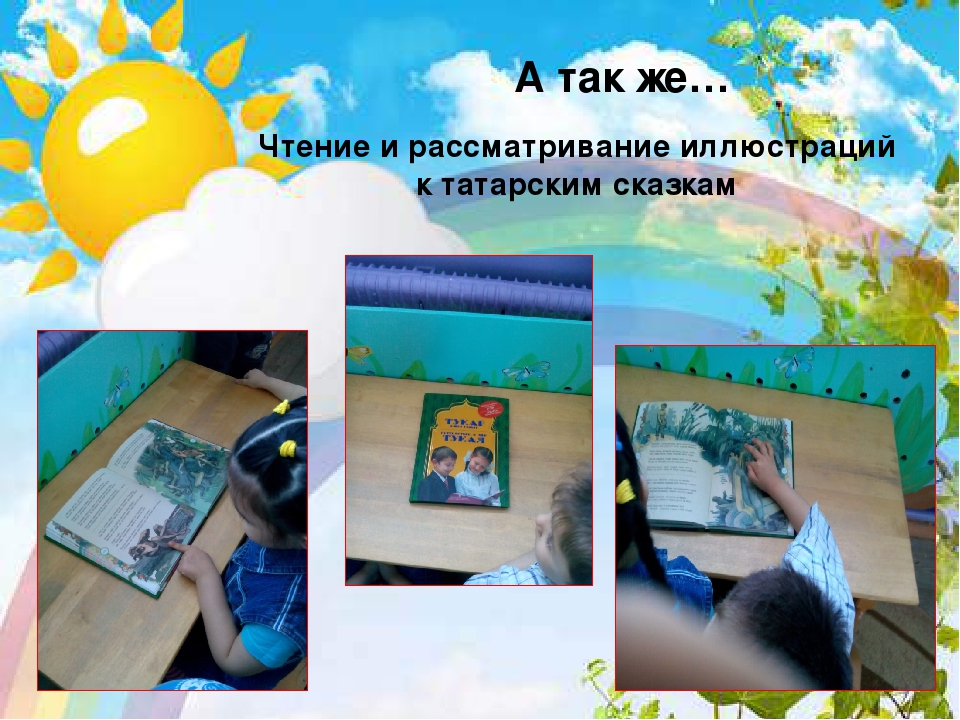 Презентация по авторской дидактической игре по УМК