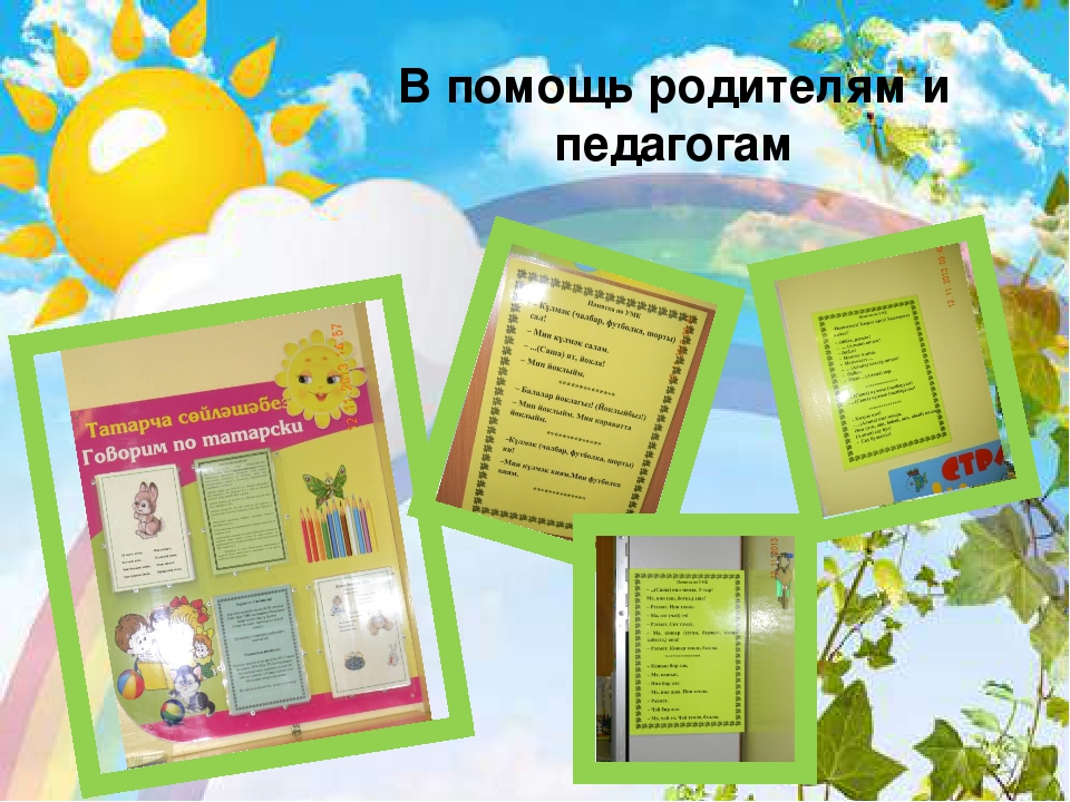 Презентация по авторской дидактической игре по УМК