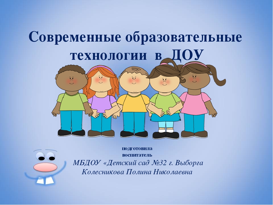 Презентация "Современные образовательные технологии в ДОУ"