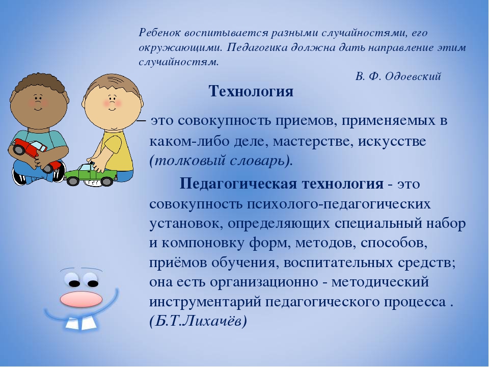 Презентация "Современные образовательные технологии в ДОУ"