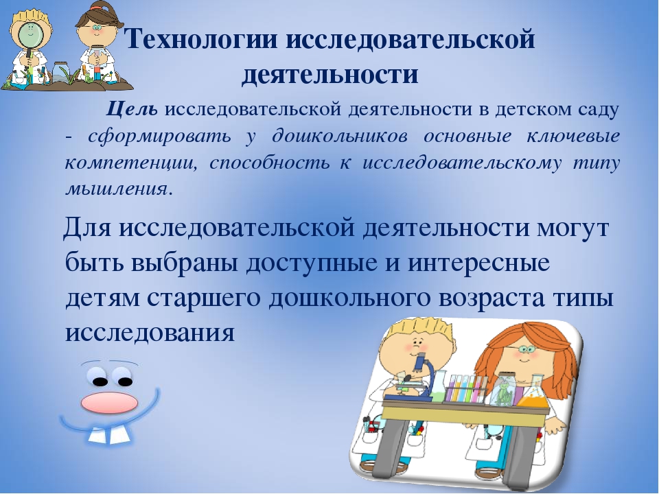 Презентация "Современные образовательные технологии в ДОУ"