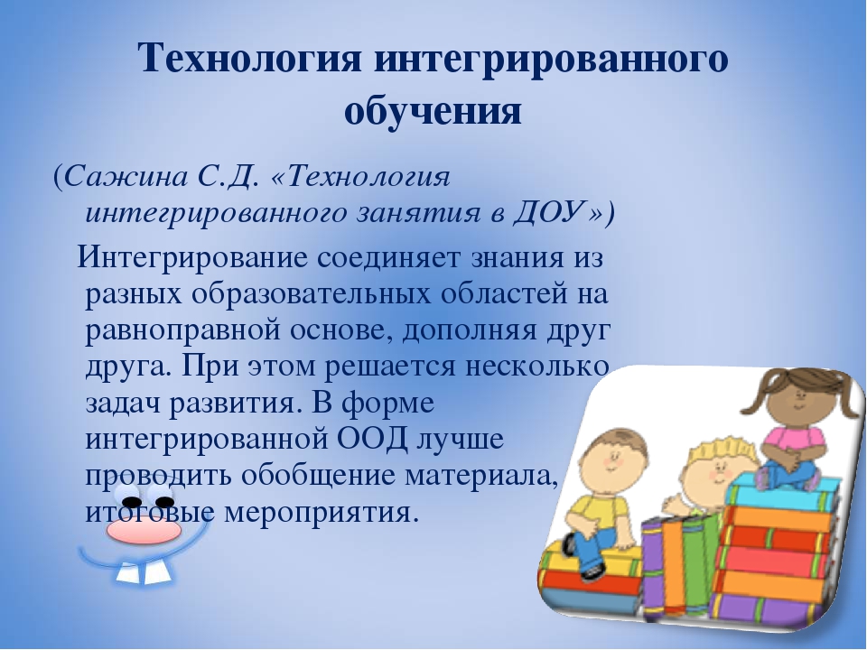 Презентация "Современные образовательные технологии в ДОУ"