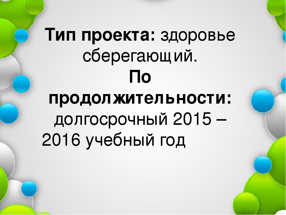 Призентация"Ежедневно мы гуляем и здоровье поправляем"