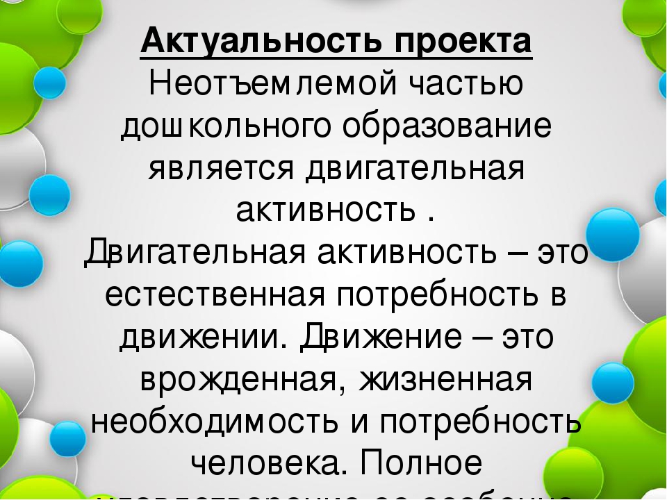 Призентация"Ежедневно мы гуляем и здоровье поправляем"