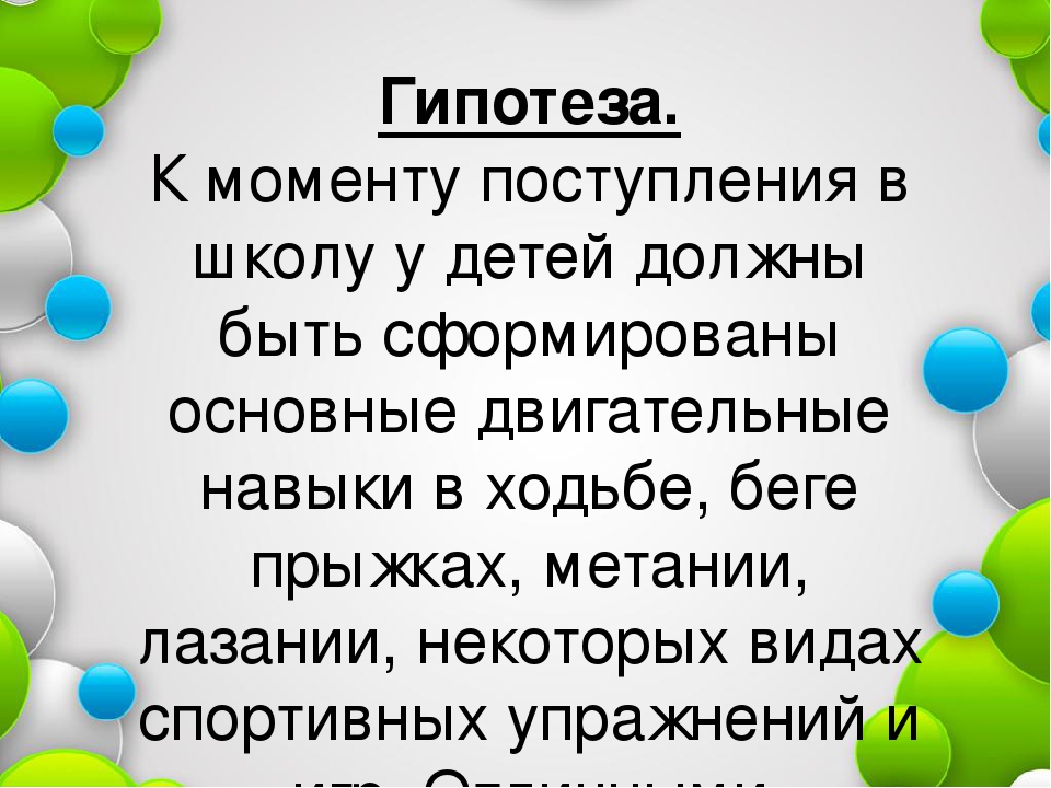 Призентация"Ежедневно мы гуляем и здоровье поправляем"