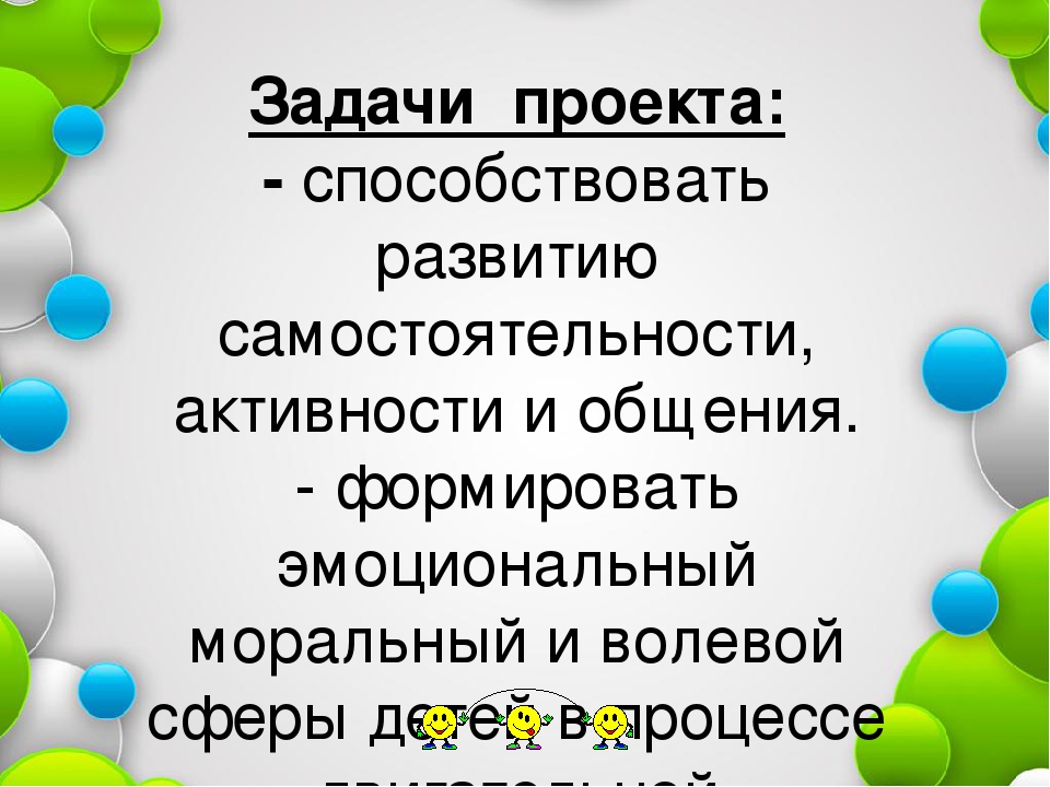 Призентация"Ежедневно мы гуляем и здоровье поправляем"