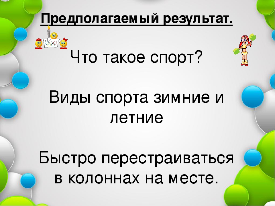 Призентация"Ежедневно мы гуляем и здоровье поправляем"