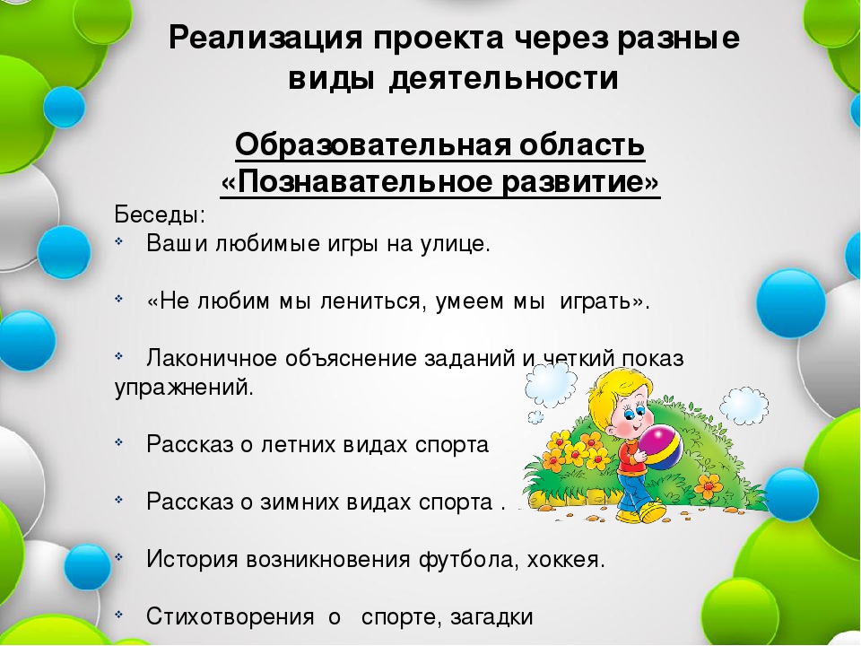 Призентация"Ежедневно мы гуляем и здоровье поправляем"