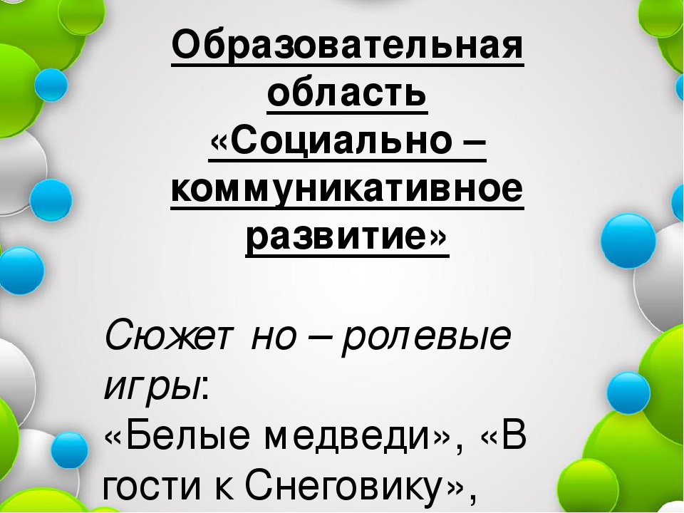 Призентация"Ежедневно мы гуляем и здоровье поправляем"
