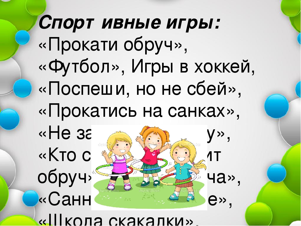 Призентация"Ежедневно мы гуляем и здоровье поправляем"