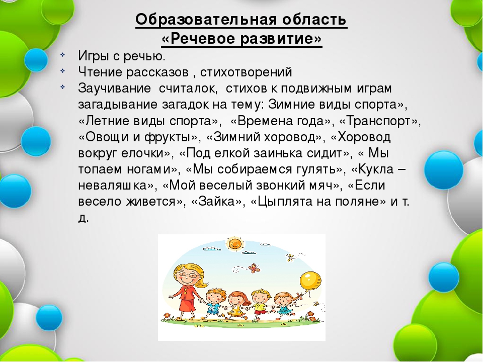 Призентация"Ежедневно мы гуляем и здоровье поправляем"
