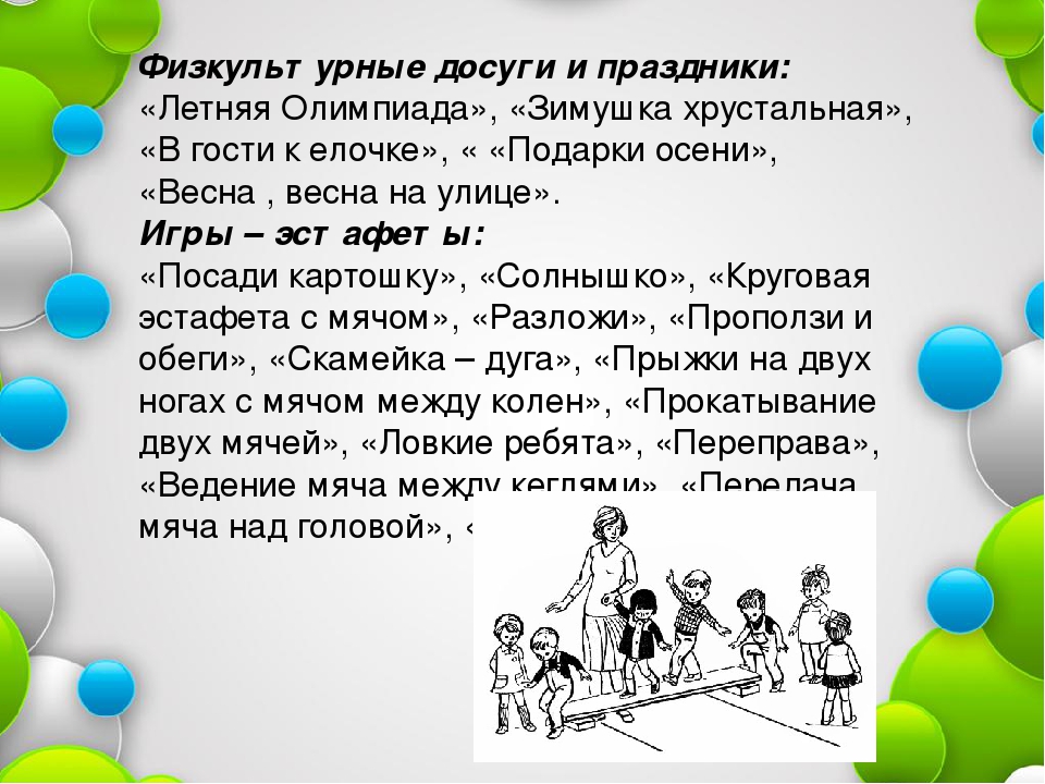 Призентация"Ежедневно мы гуляем и здоровье поправляем"