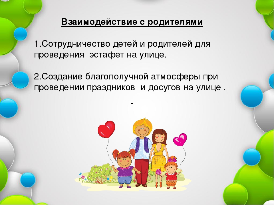 Призентация"Ежедневно мы гуляем и здоровье поправляем"