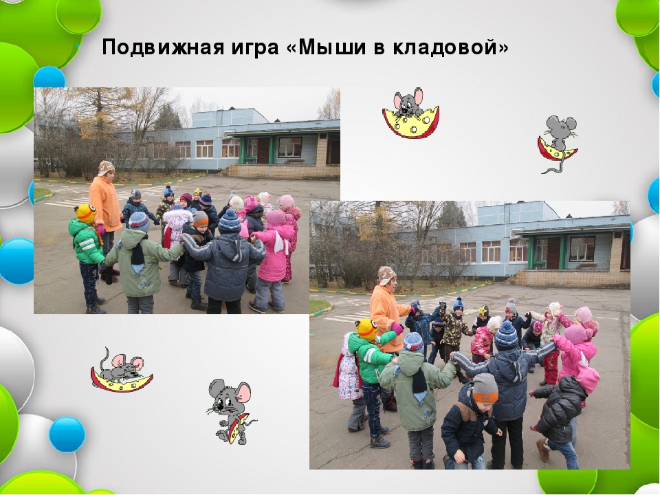 Призентация"Ежедневно мы гуляем и здоровье поправляем"