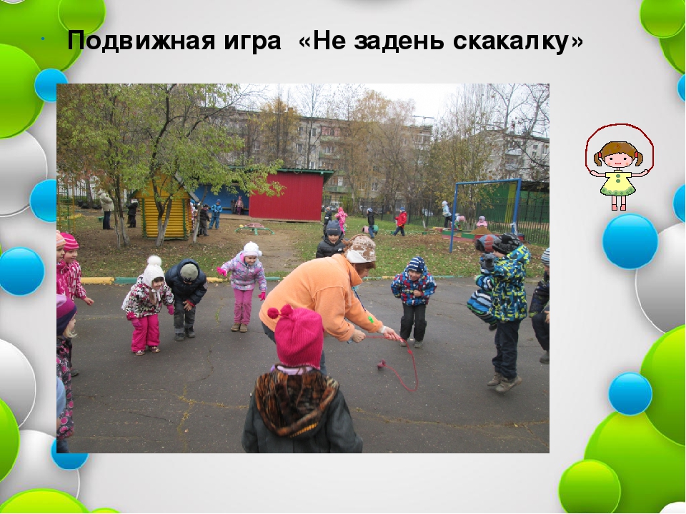 Призентация"Ежедневно мы гуляем и здоровье поправляем"