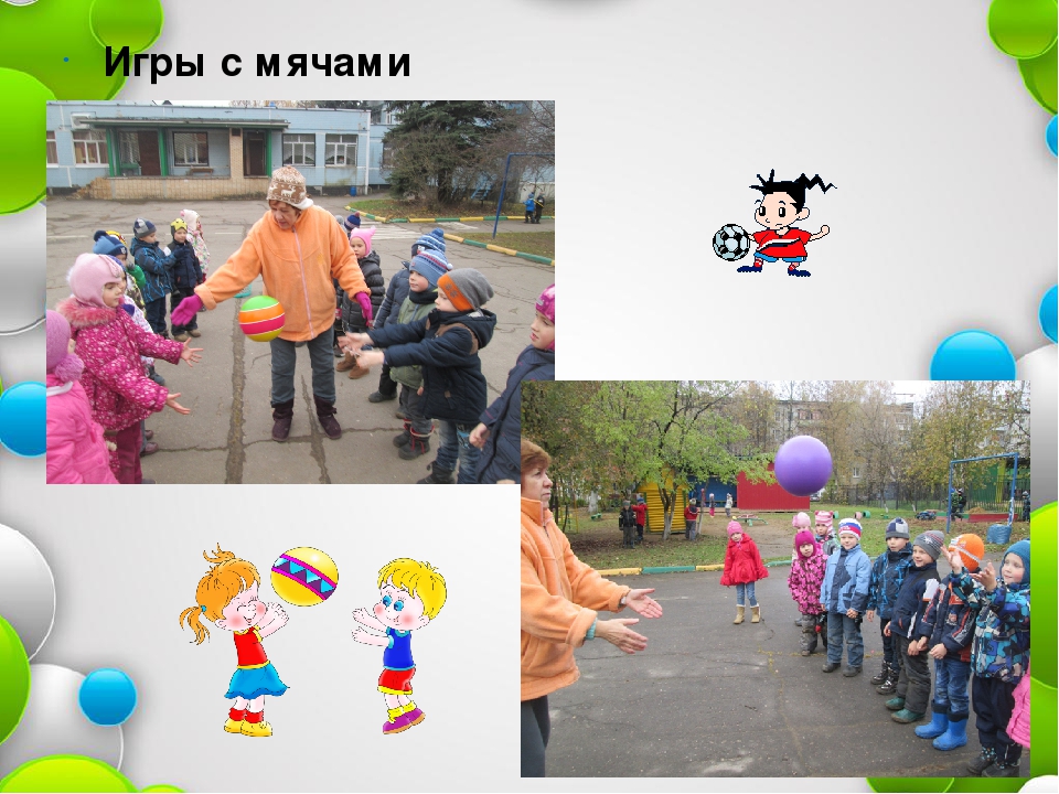 Призентация"Ежедневно мы гуляем и здоровье поправляем"