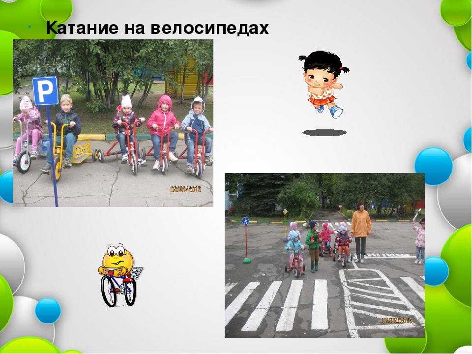 Призентация"Ежедневно мы гуляем и здоровье поправляем"