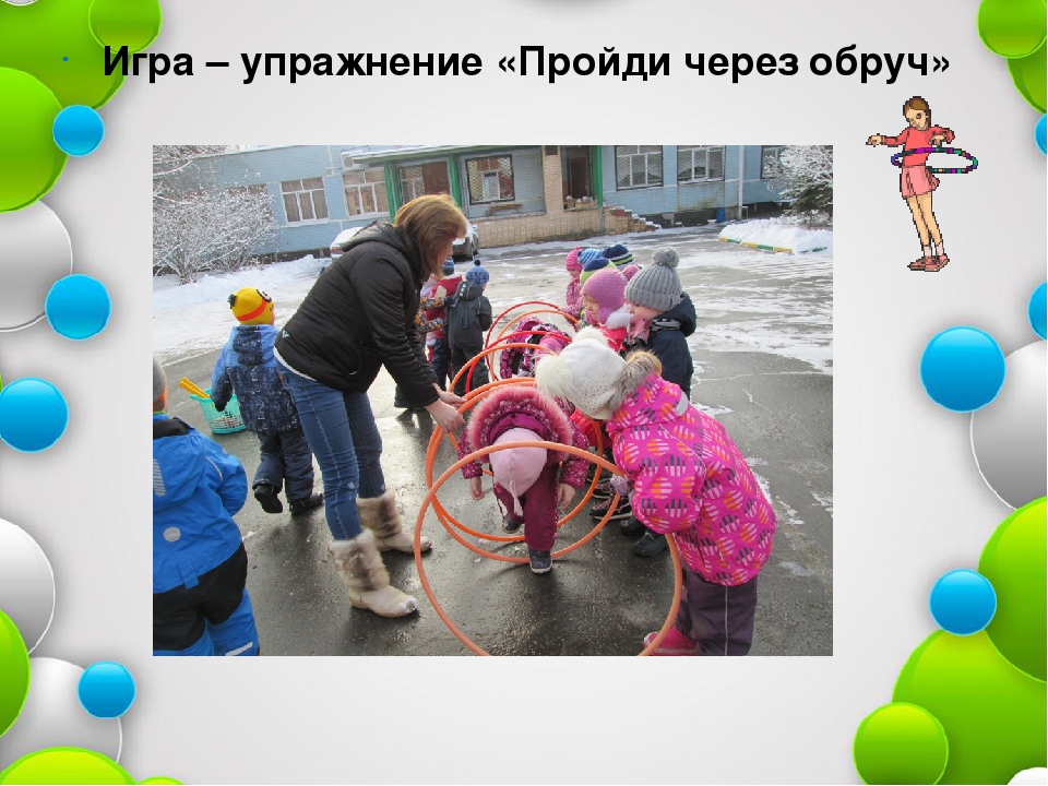 Призентация"Ежедневно мы гуляем и здоровье поправляем"