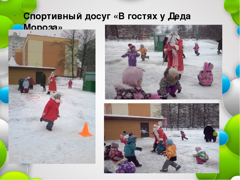 Призентация"Ежедневно мы гуляем и здоровье поправляем"