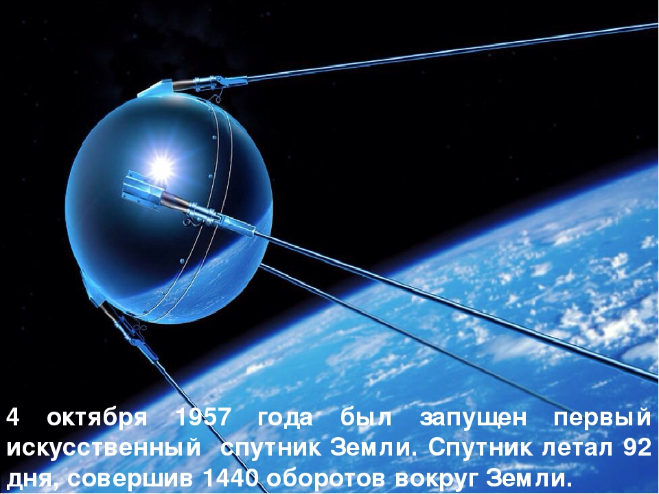 Презентация для детей "Всемирный день космонавтики"