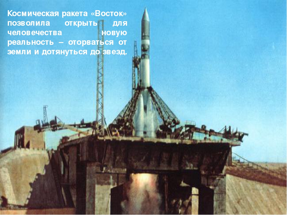 Презентация для детей "Всемирный день космонавтики"
