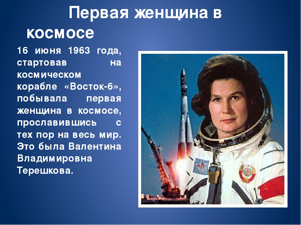 Презентация для детей "Всемирный день космонавтики"