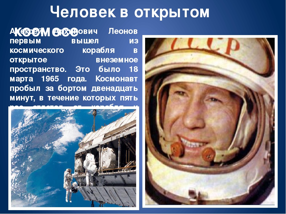 Презентация для детей "Всемирный день космонавтики"