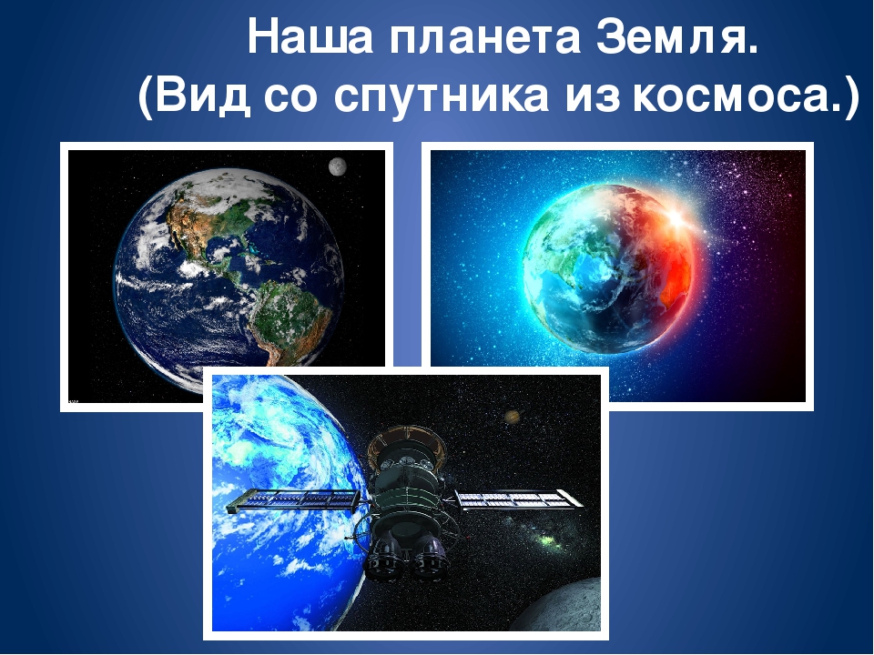 Презентация для детей "Всемирный день космонавтики"